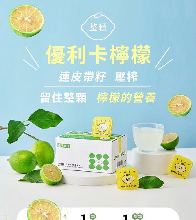 台灣檸檬大叔檸檬磚 (2)