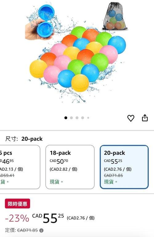 可重複使用水氣球 Reusable Water Balloons (2)