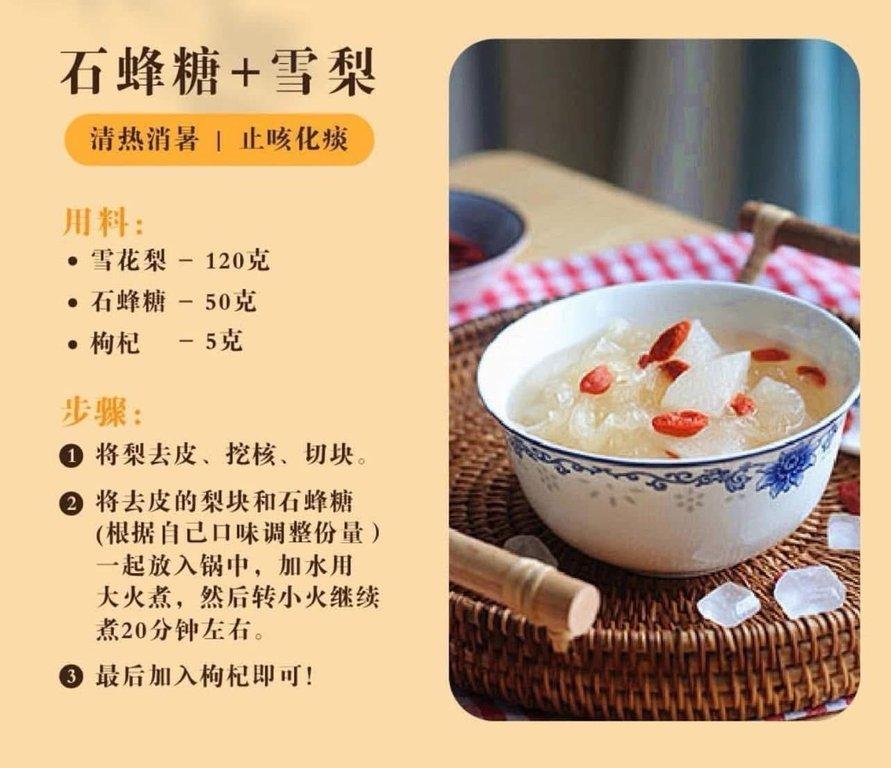 石蜂糖 Honey Rock Sugar (4)