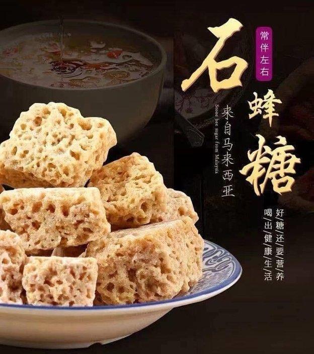 石蜂糖 Honey Rock Sugar (7)