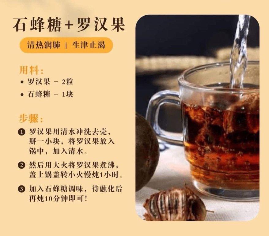 石蜂糖 Honey Rock Sugar (5)