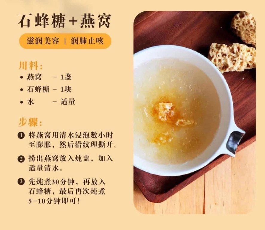 石蜂糖 Honey Rock Sugar (2)